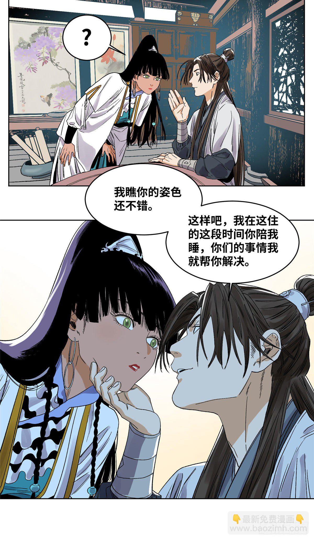 45 你就是个混账！-第45话