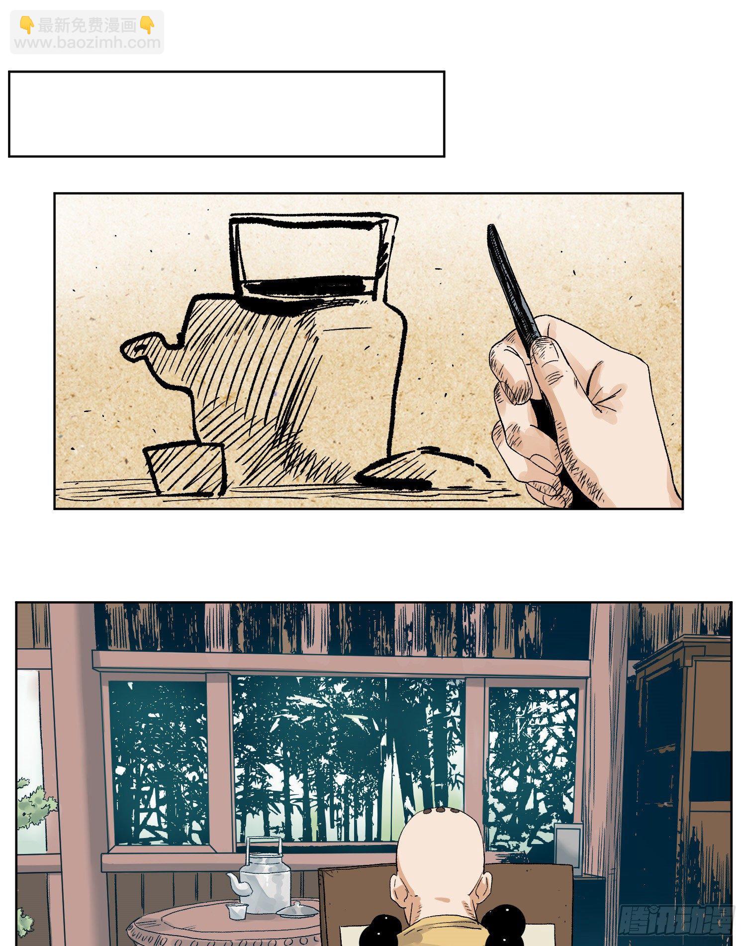 47 愿者上钩-第47话