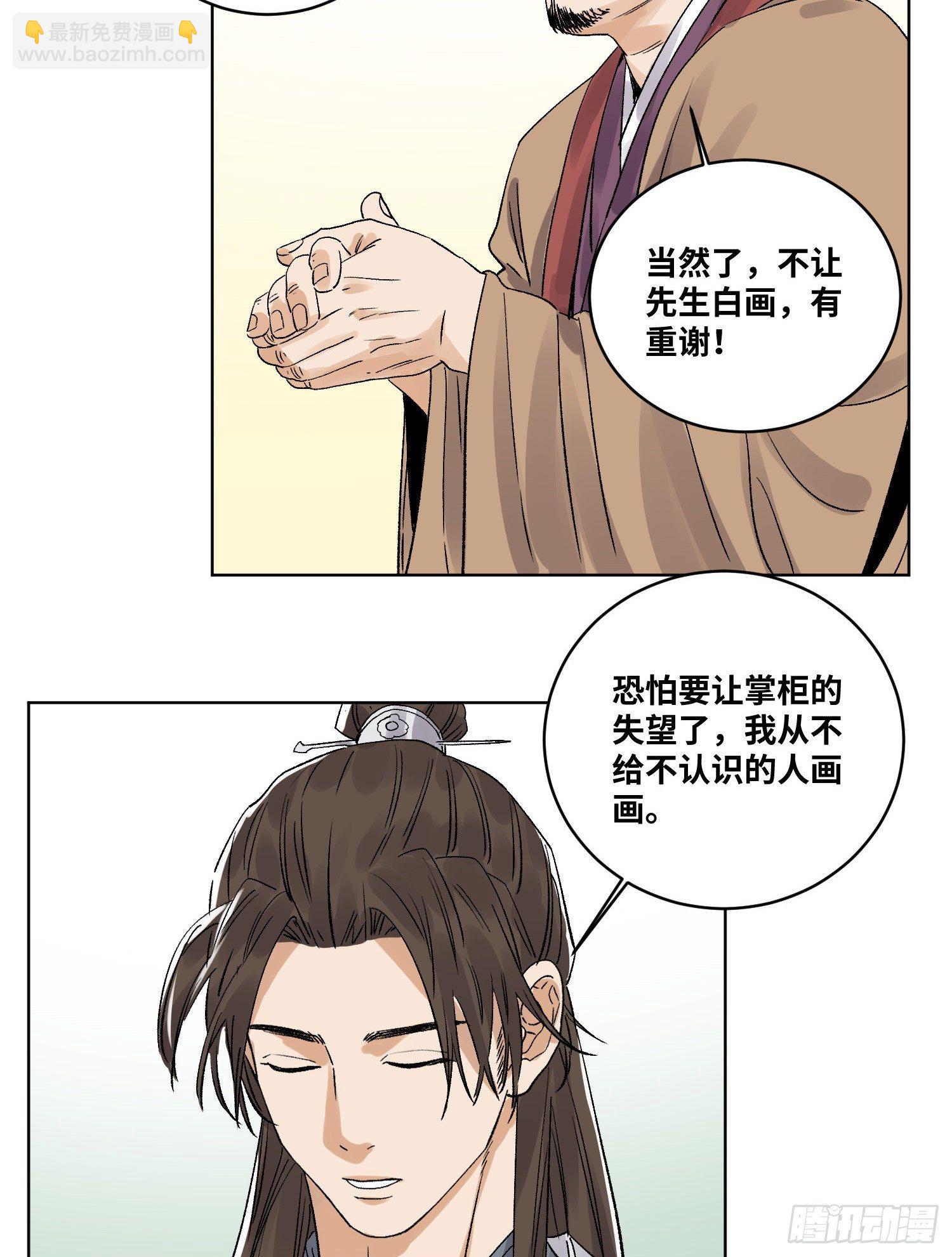 47 愿者上钩-第47话