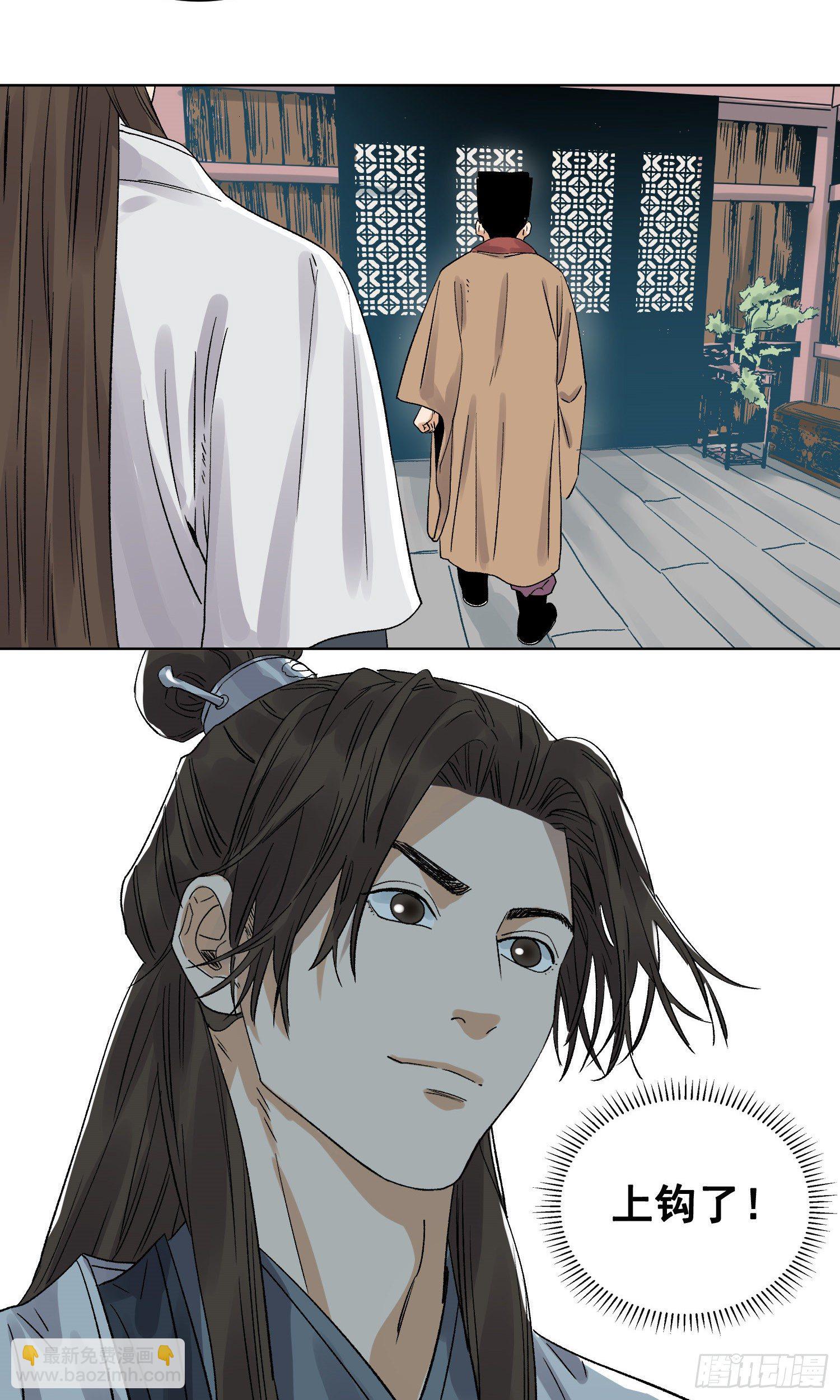 47 愿者上钩-第47话