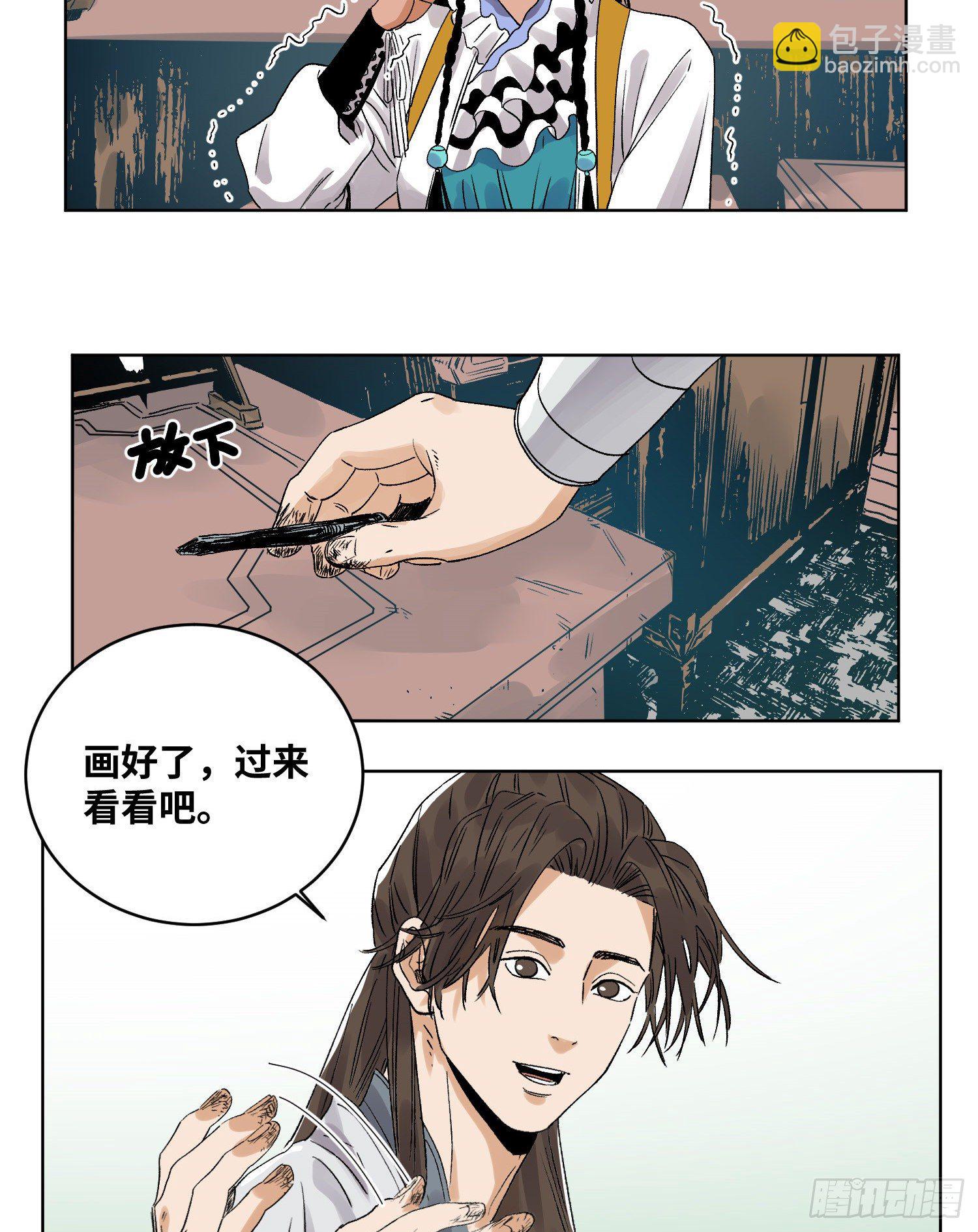 47 愿者上钩-第47话