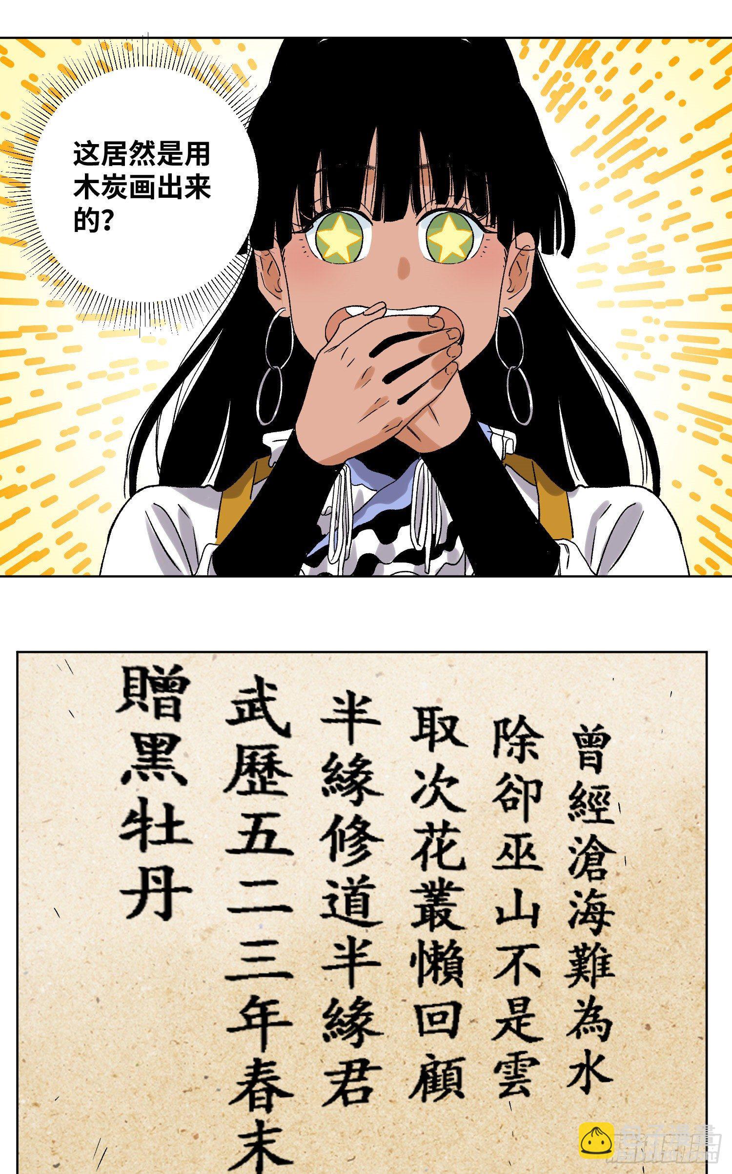 47 愿者上钩-第47话