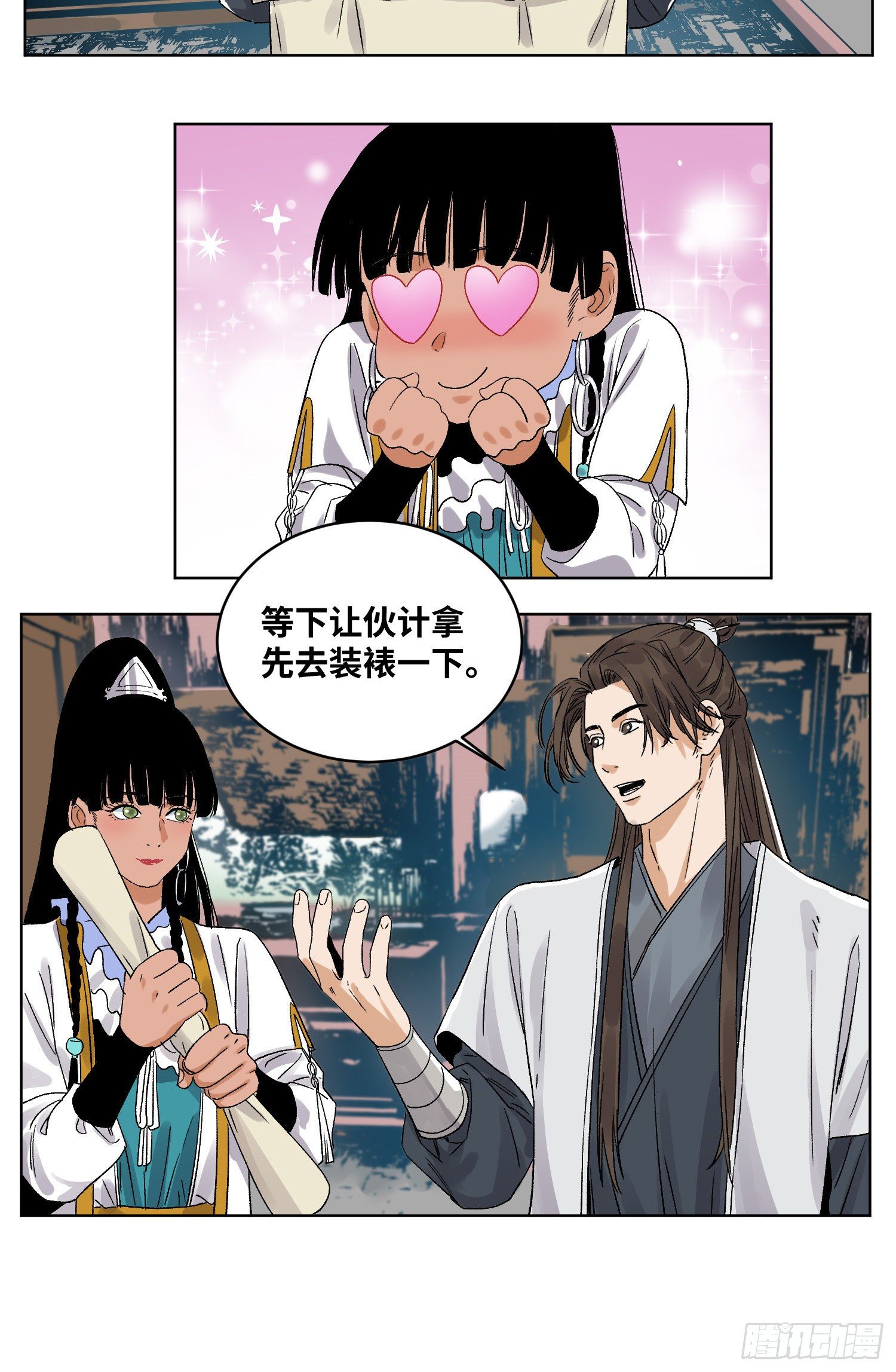 47 愿者上钩-第47话