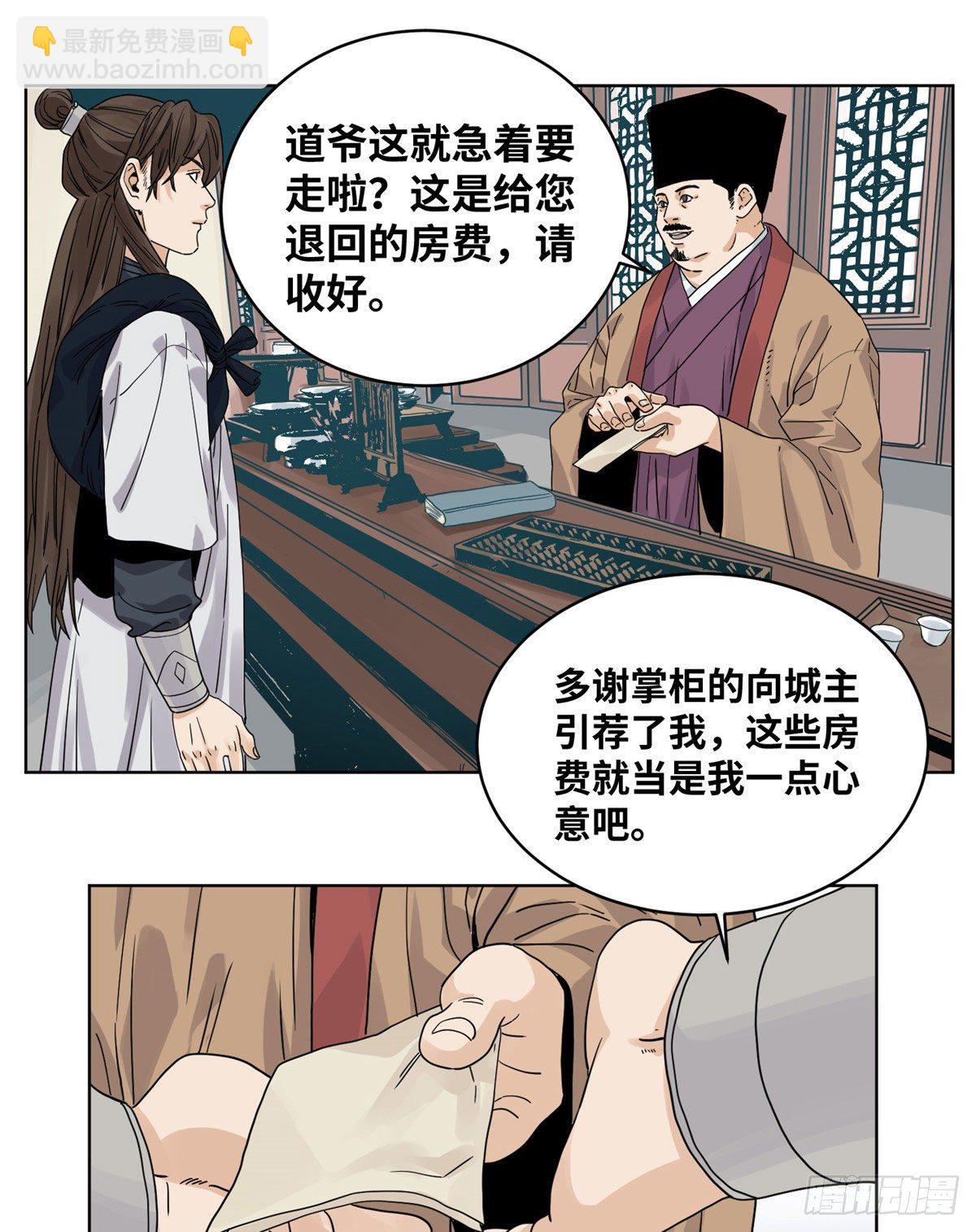 49 狡兔三窟-第49话