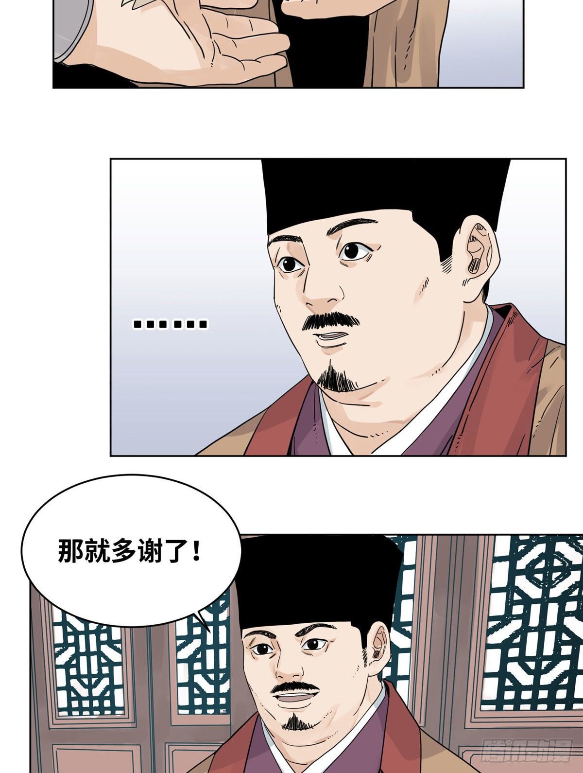 49 狡兔三窟-第49话