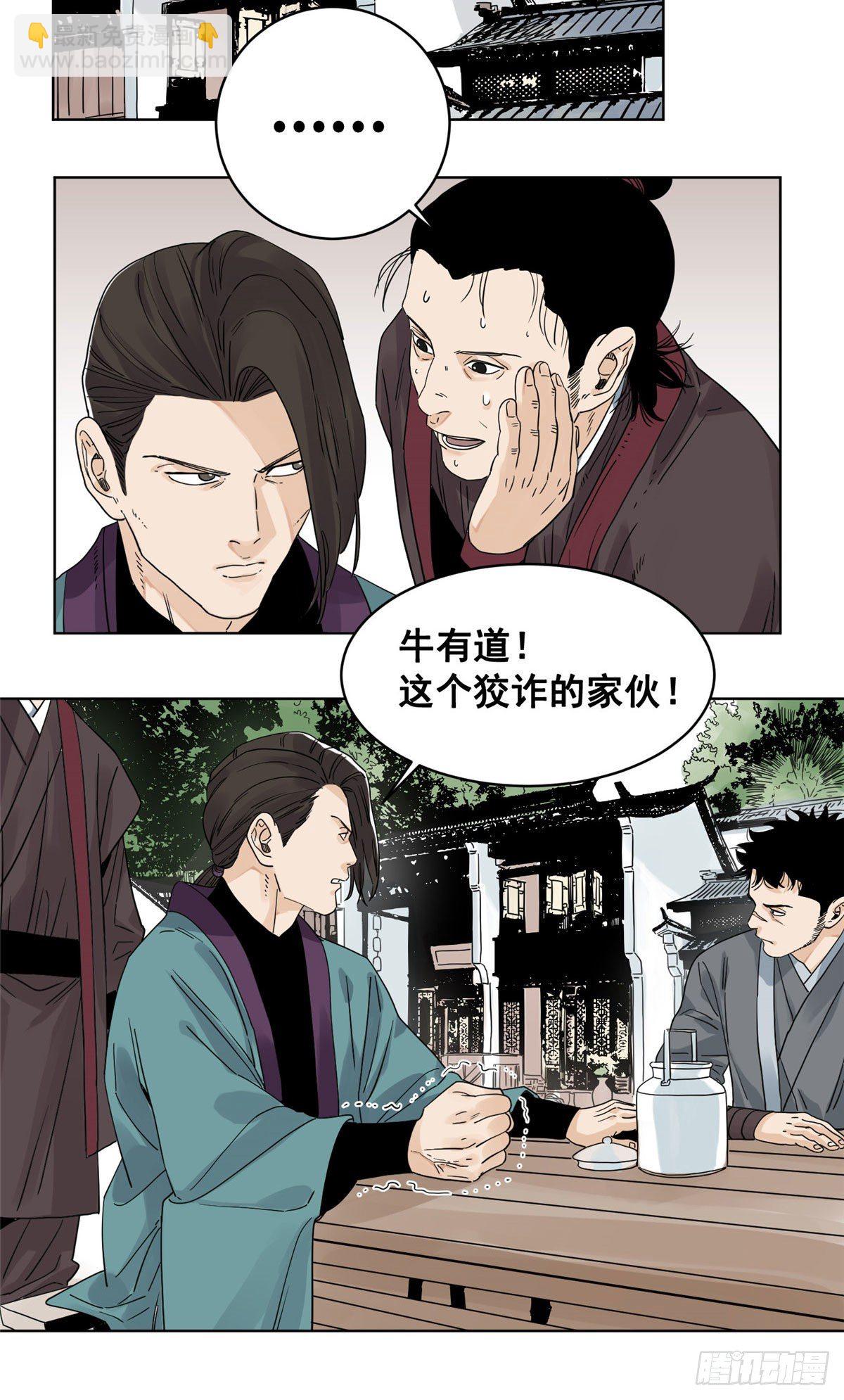 49 狡兔三窟-第49话