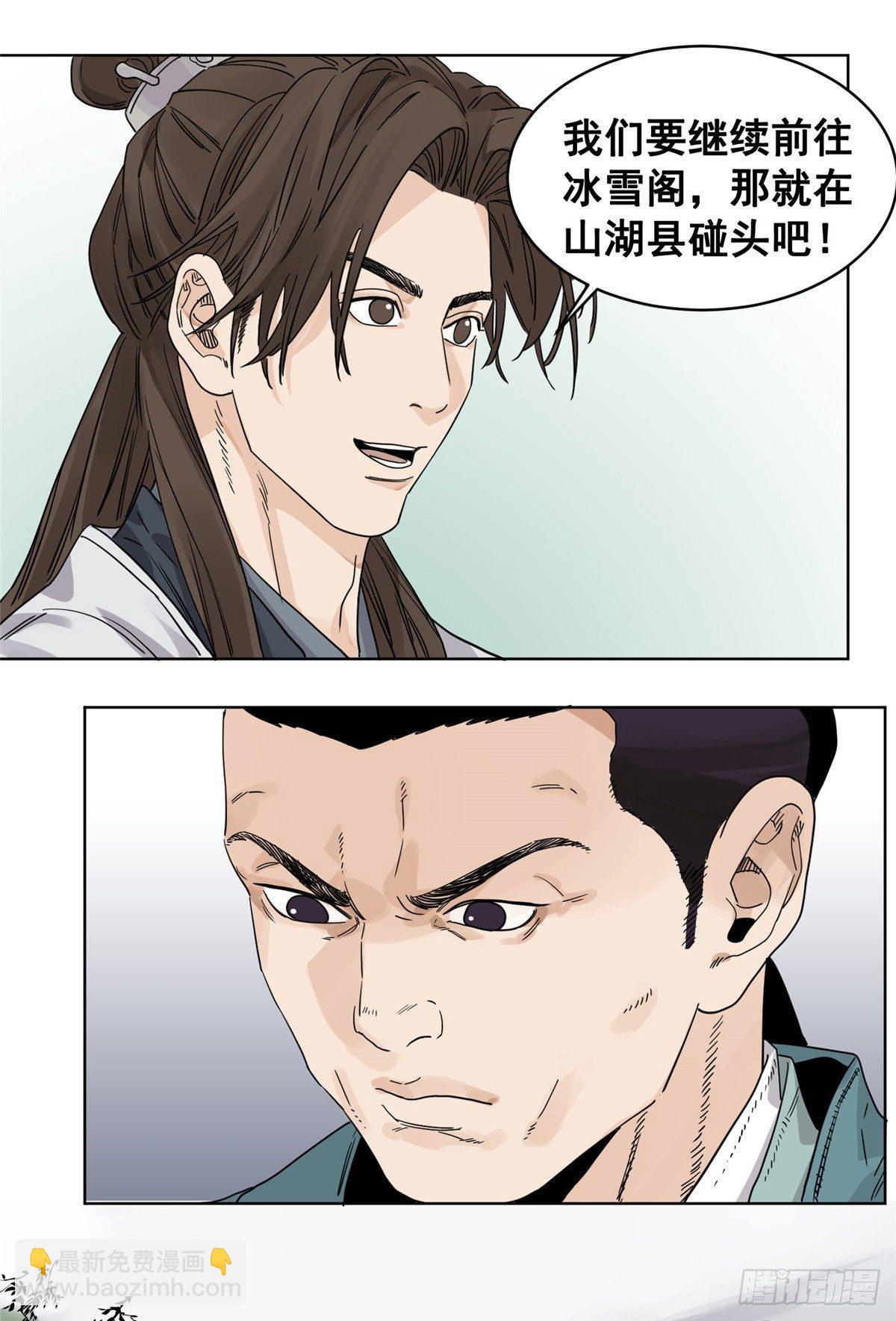 49 狡兔三窟-第49话