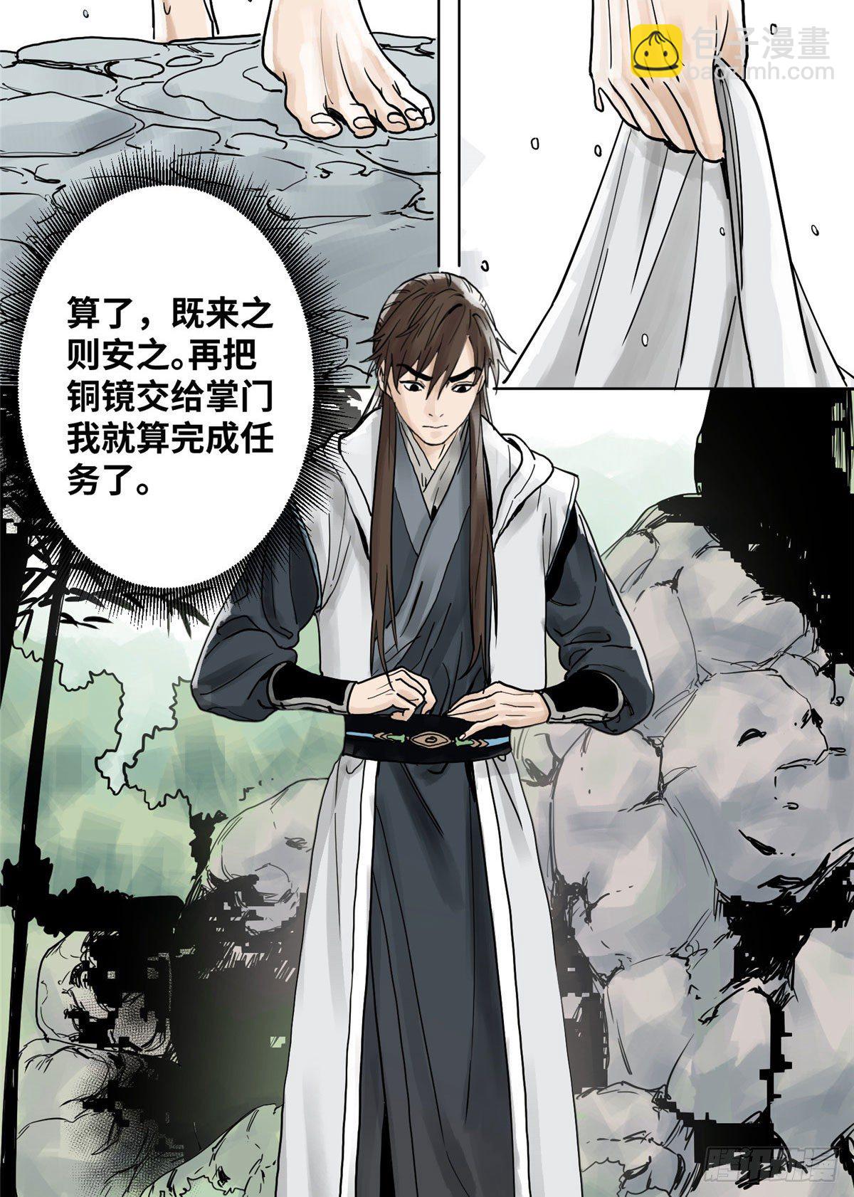 05 我当掌门？-第5话