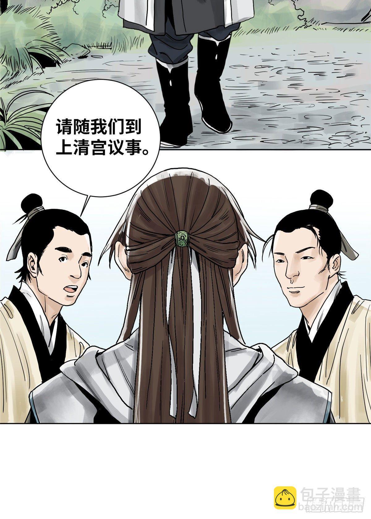 05 我当掌门？-第5话