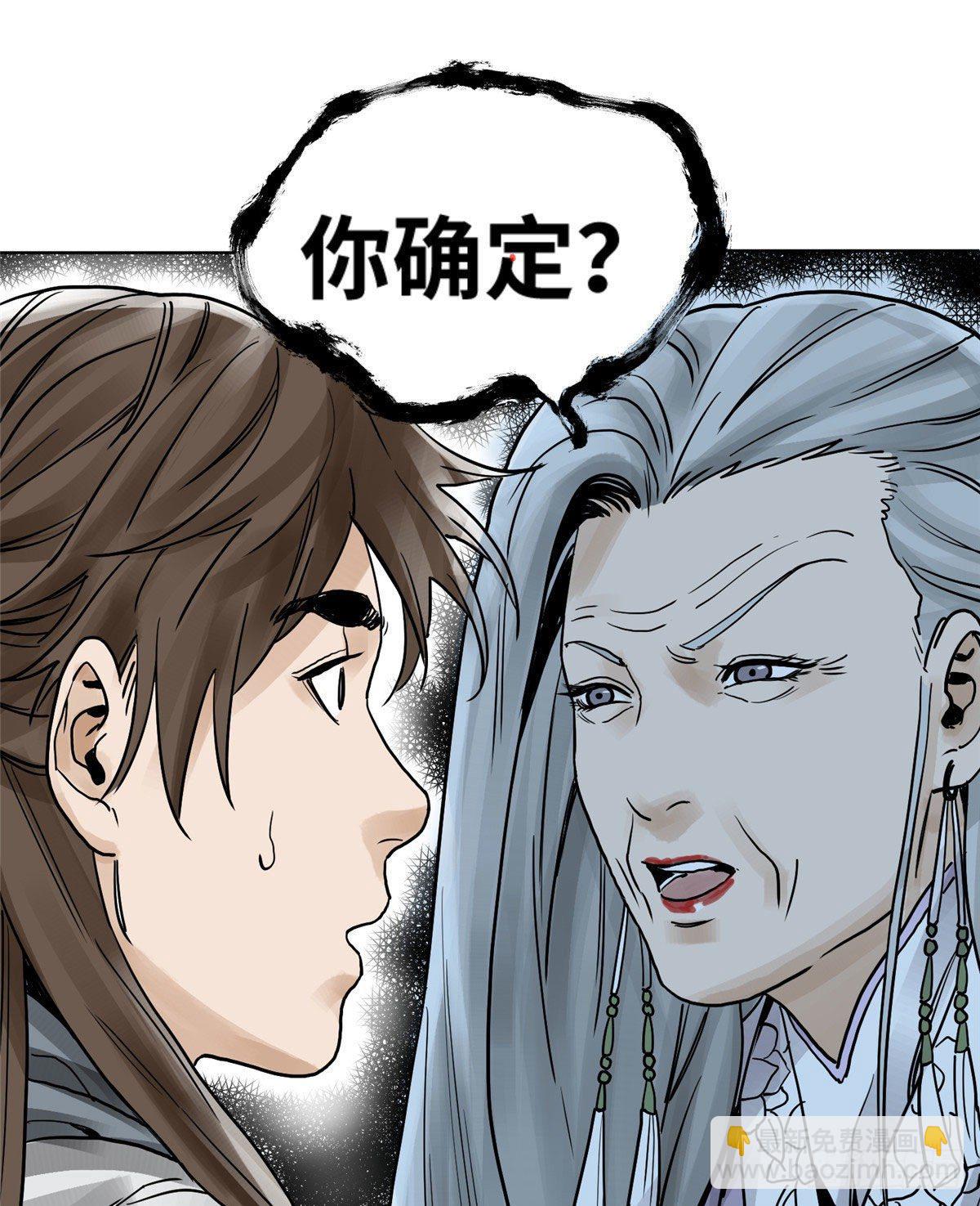 05 我当掌门？-第5话