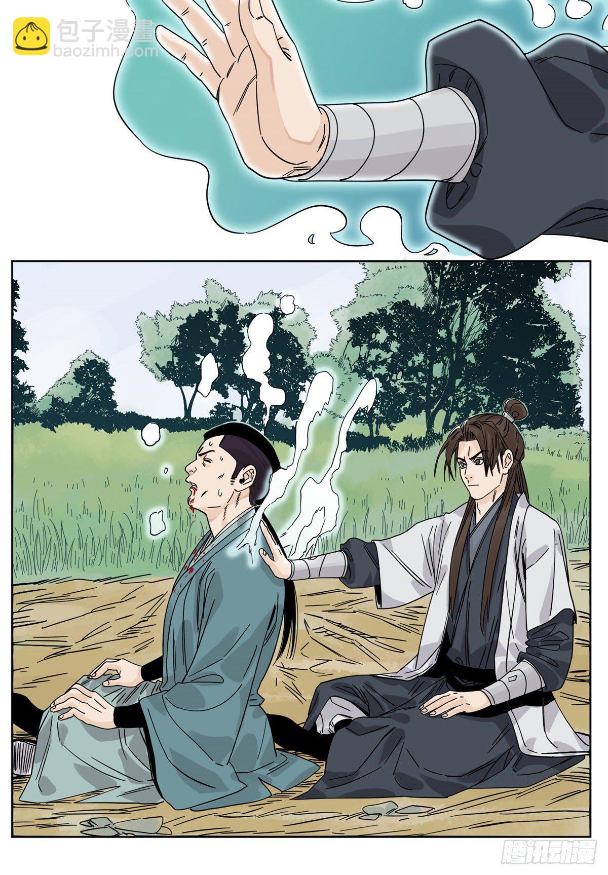 51 接我一掌-第51话