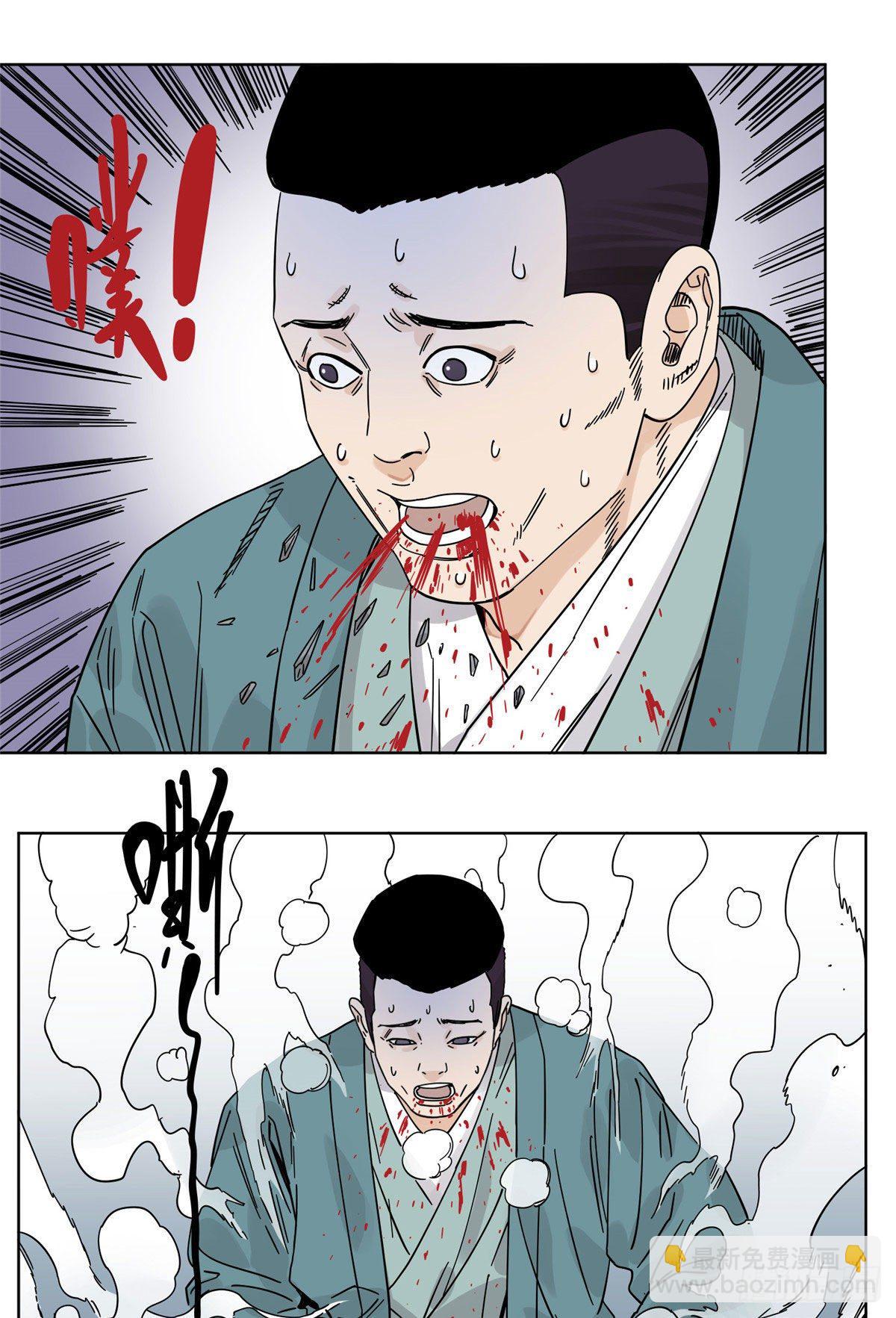 51 接我一掌-第51话