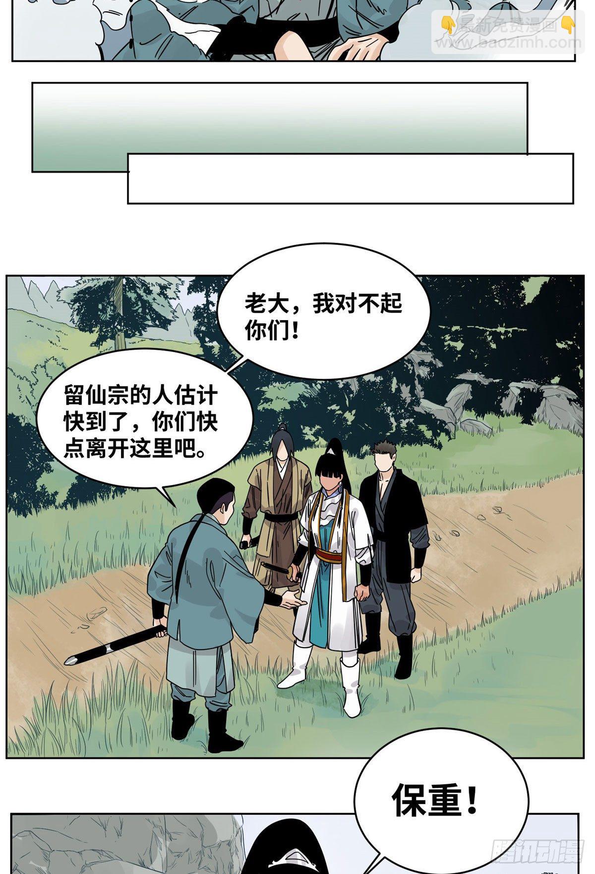 51 接我一掌-第51话