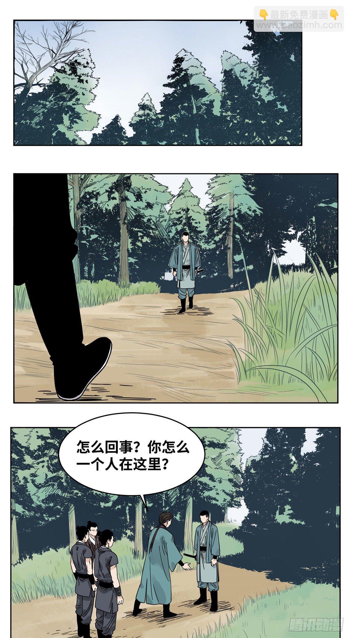 51 接我一掌-第51话