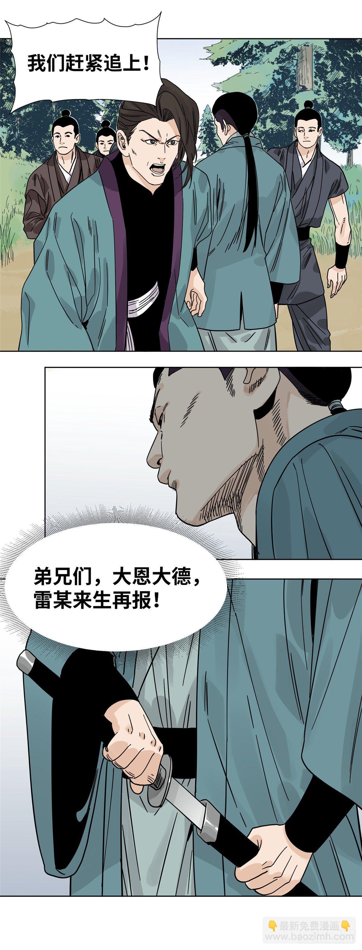 51 接我一掌-第51话