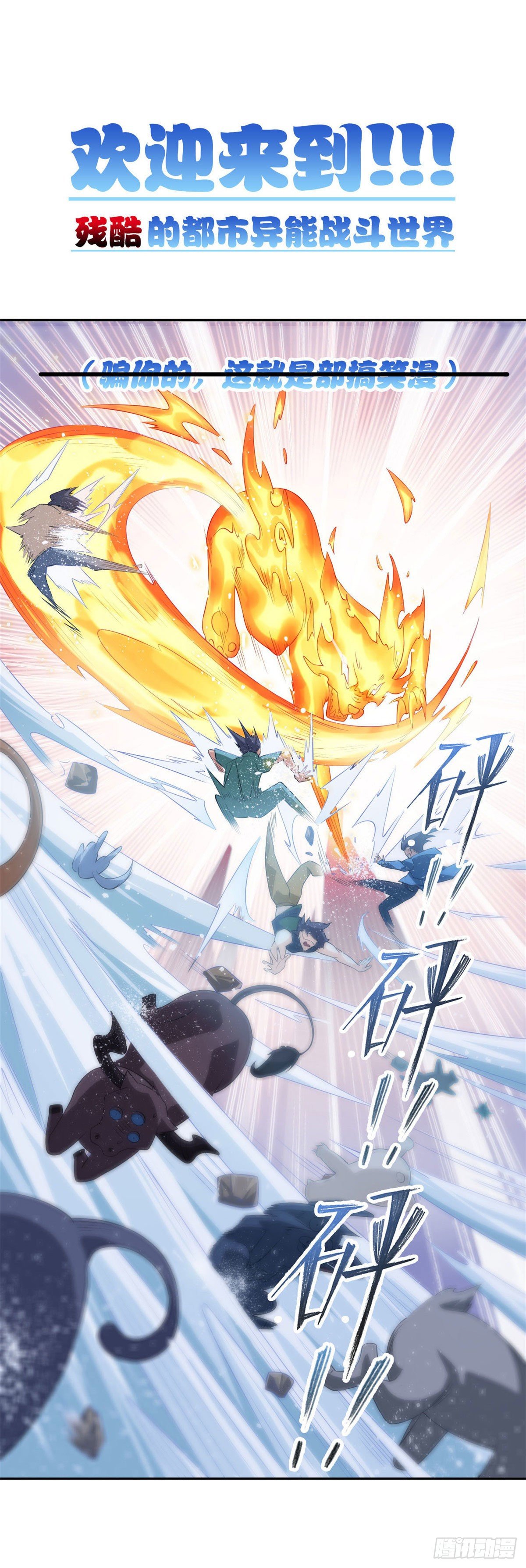 51 接我一掌-第51话