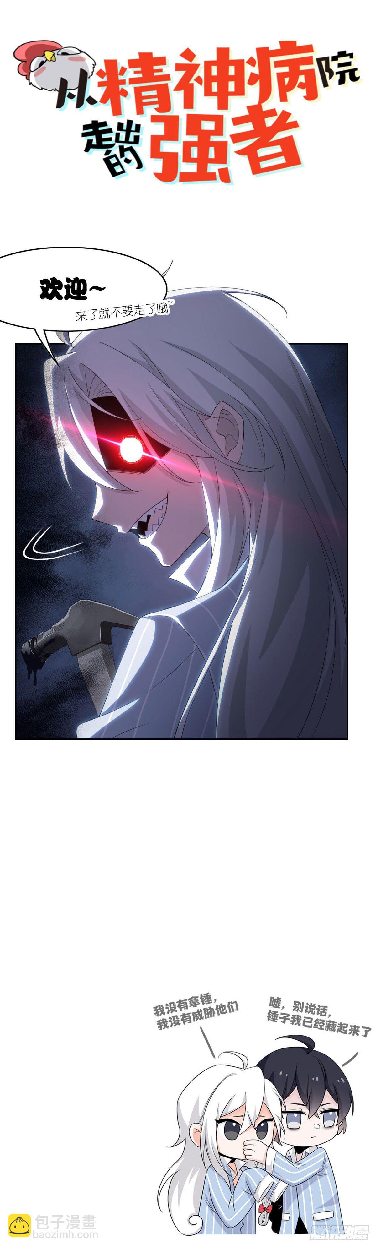 51 接我一掌-第51话