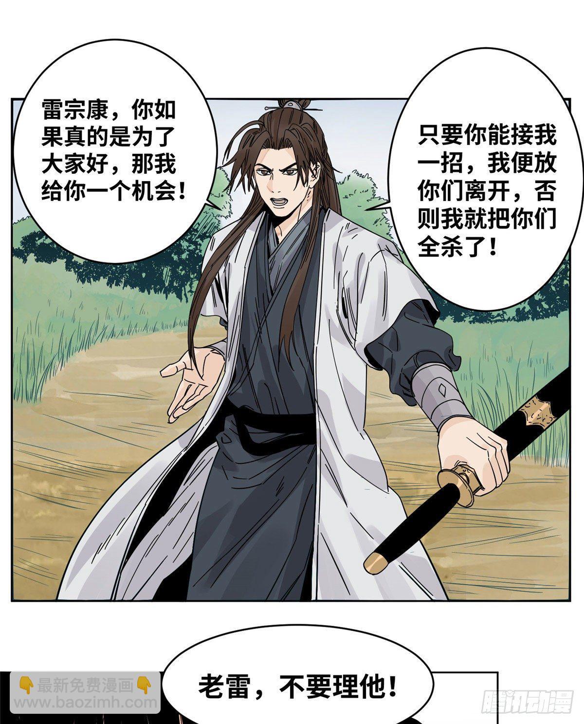 51 接我一掌-第51话