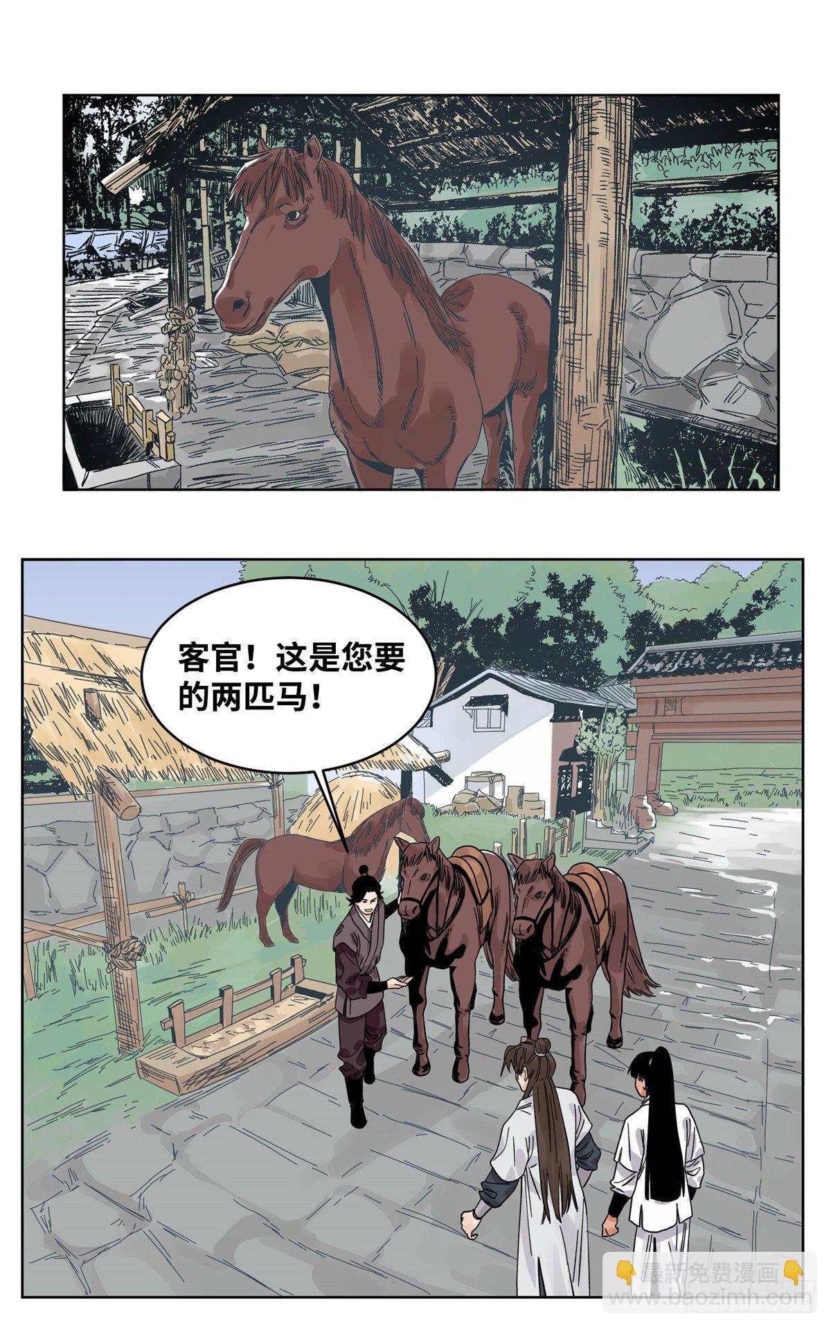 53 渡云山-第53话