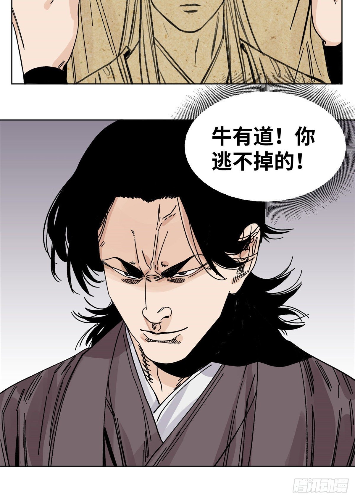 53 渡云山-第53话