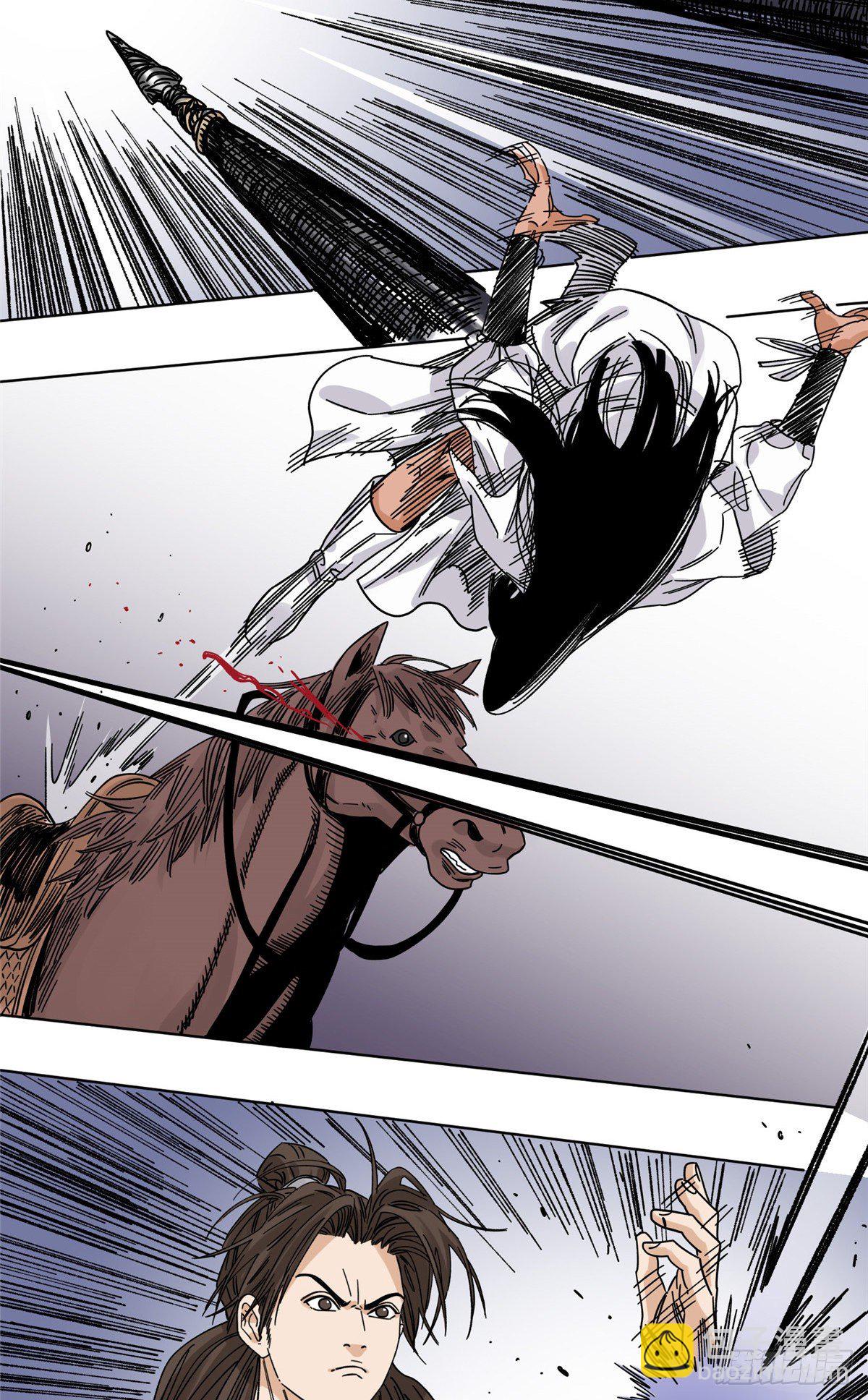 53 渡云山-第53话