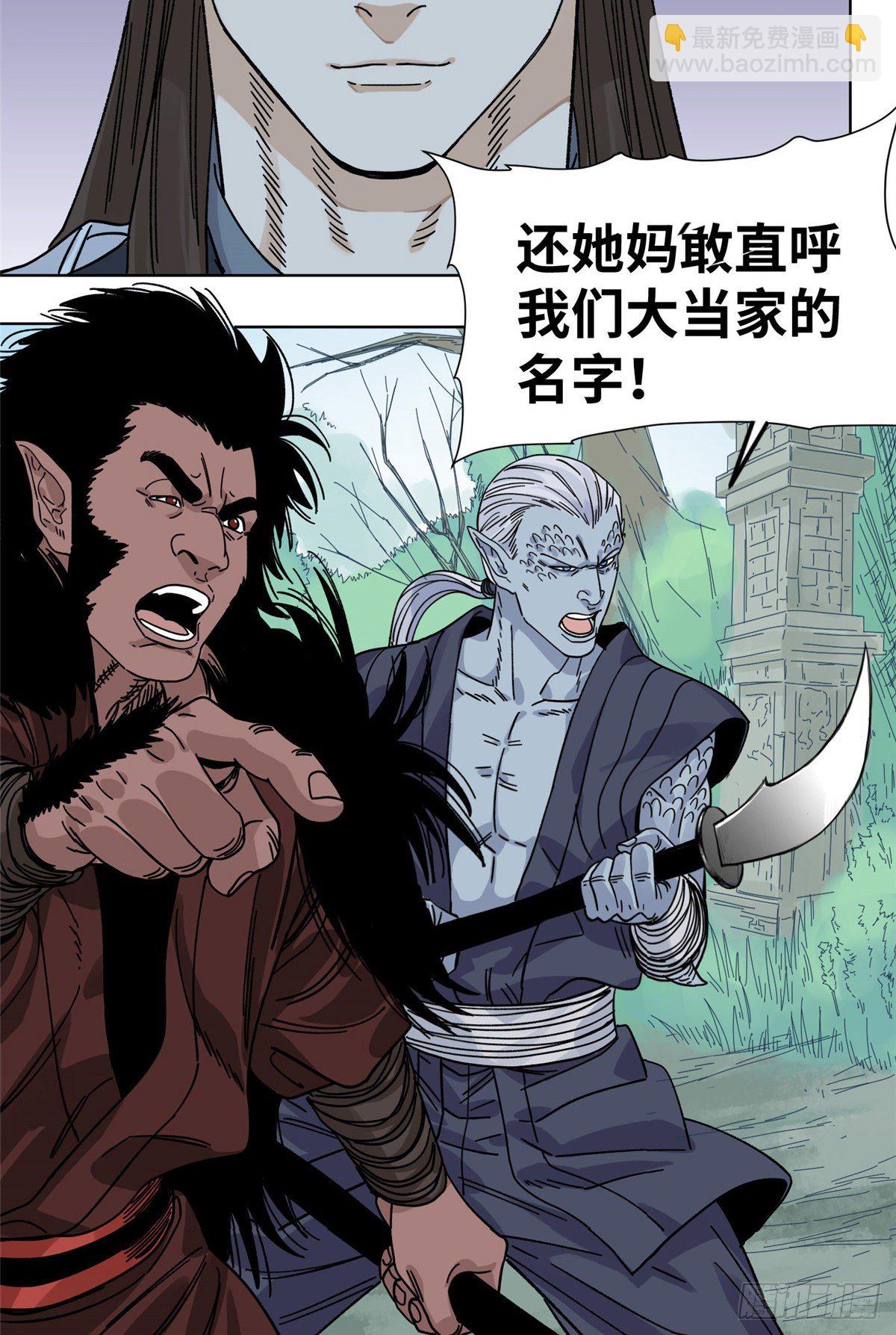 53 渡云山-第53话