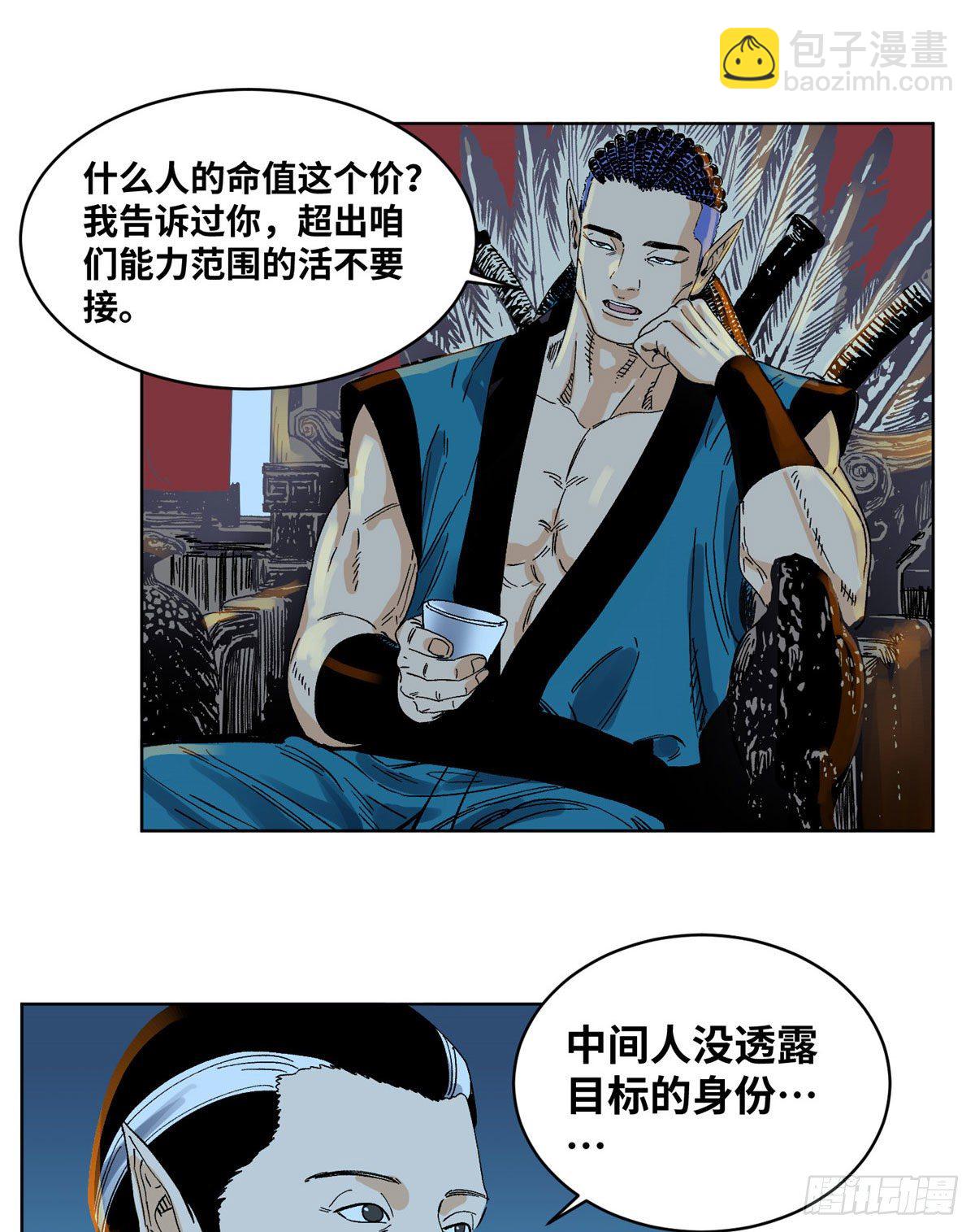 55 借刀杀人-第55话