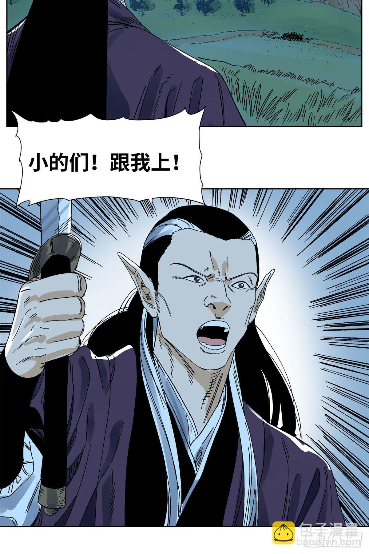 55 借刀杀人-第55话