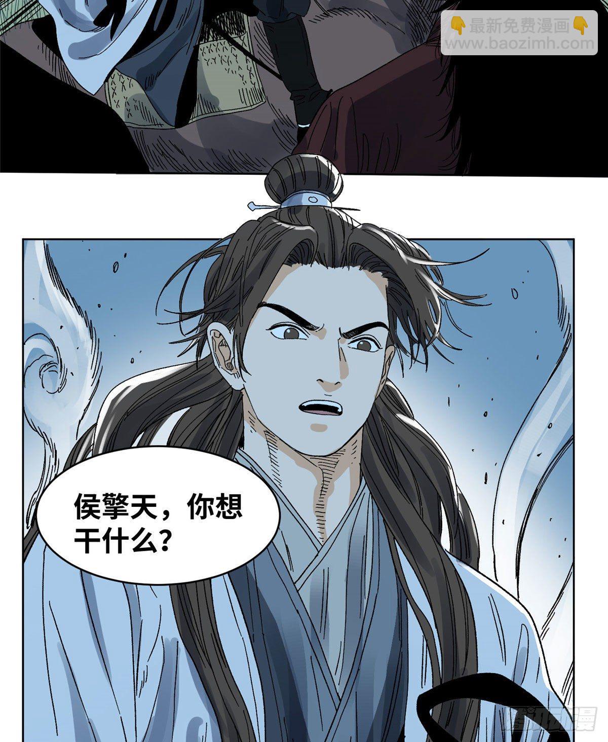 55 借刀杀人-第55话