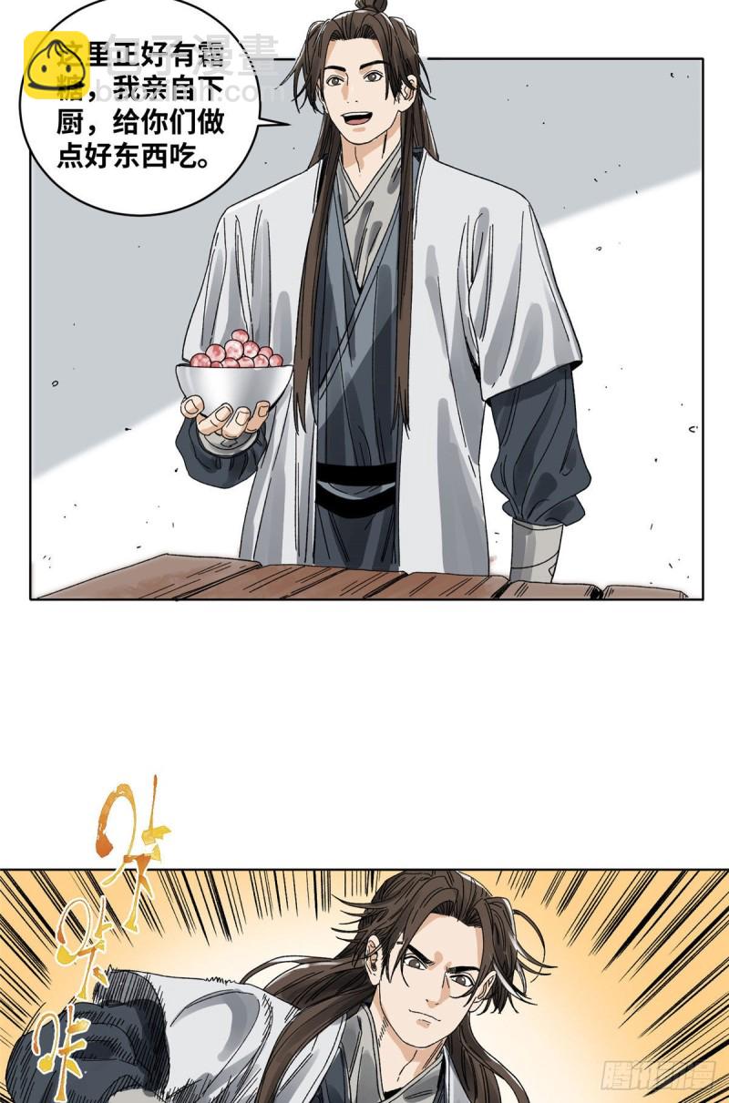 59 不速之客-第59话