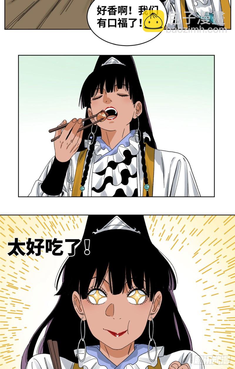 59 不速之客-第59话