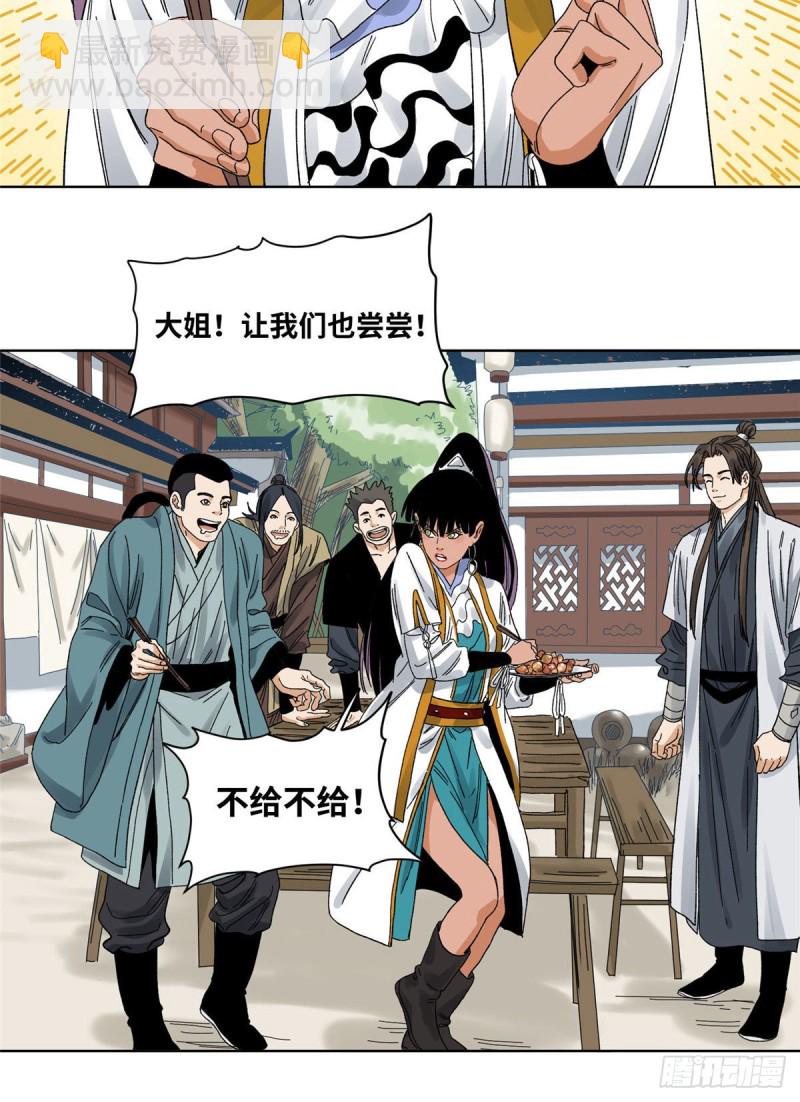 59 不速之客-第59话