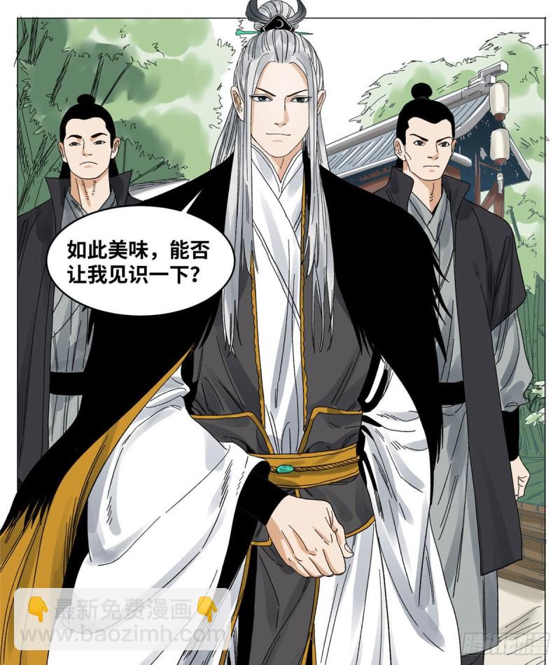 59 不速之客-第59话