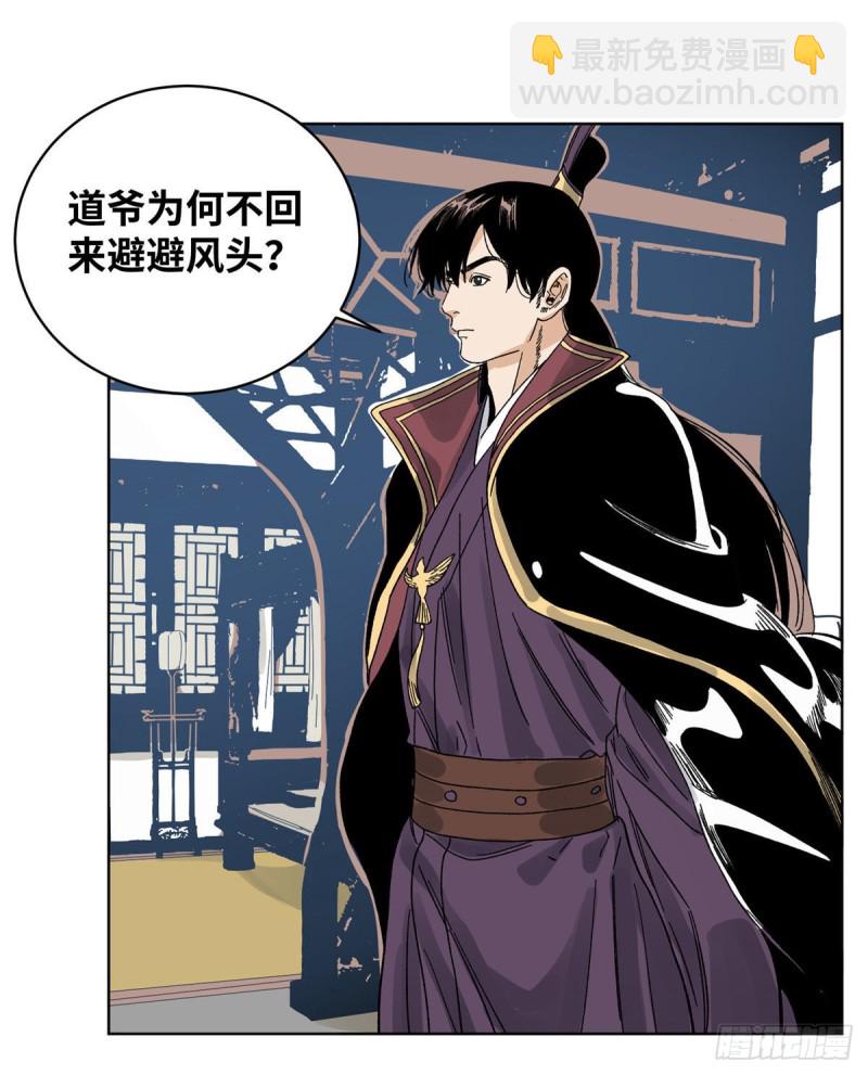 59 不速之客-第59话