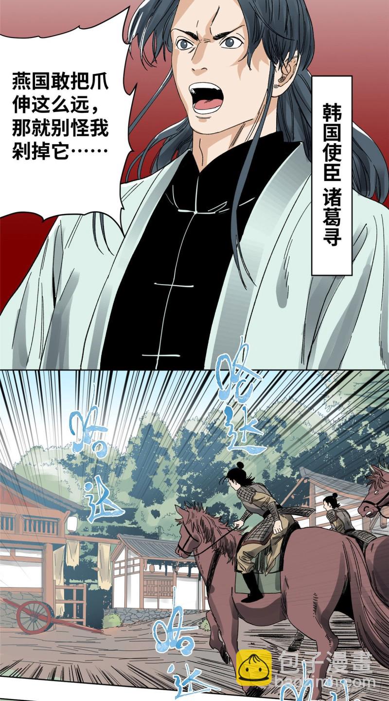 59 不速之客-第59话