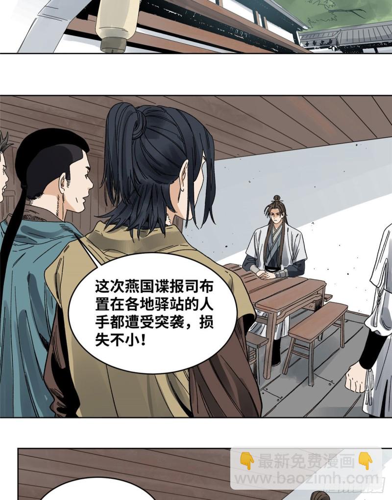 59 不速之客-第59话