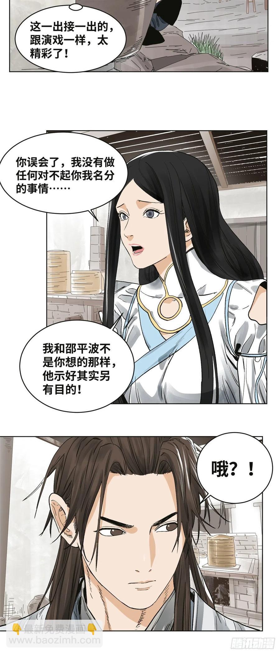 61 人生如戏，全靠演技-第61话