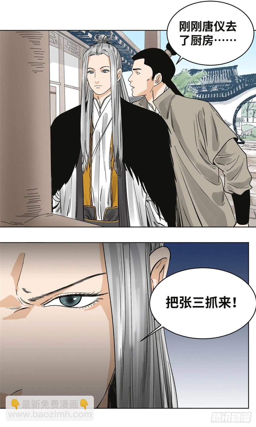 61 人生如戏，全靠演技-第61话