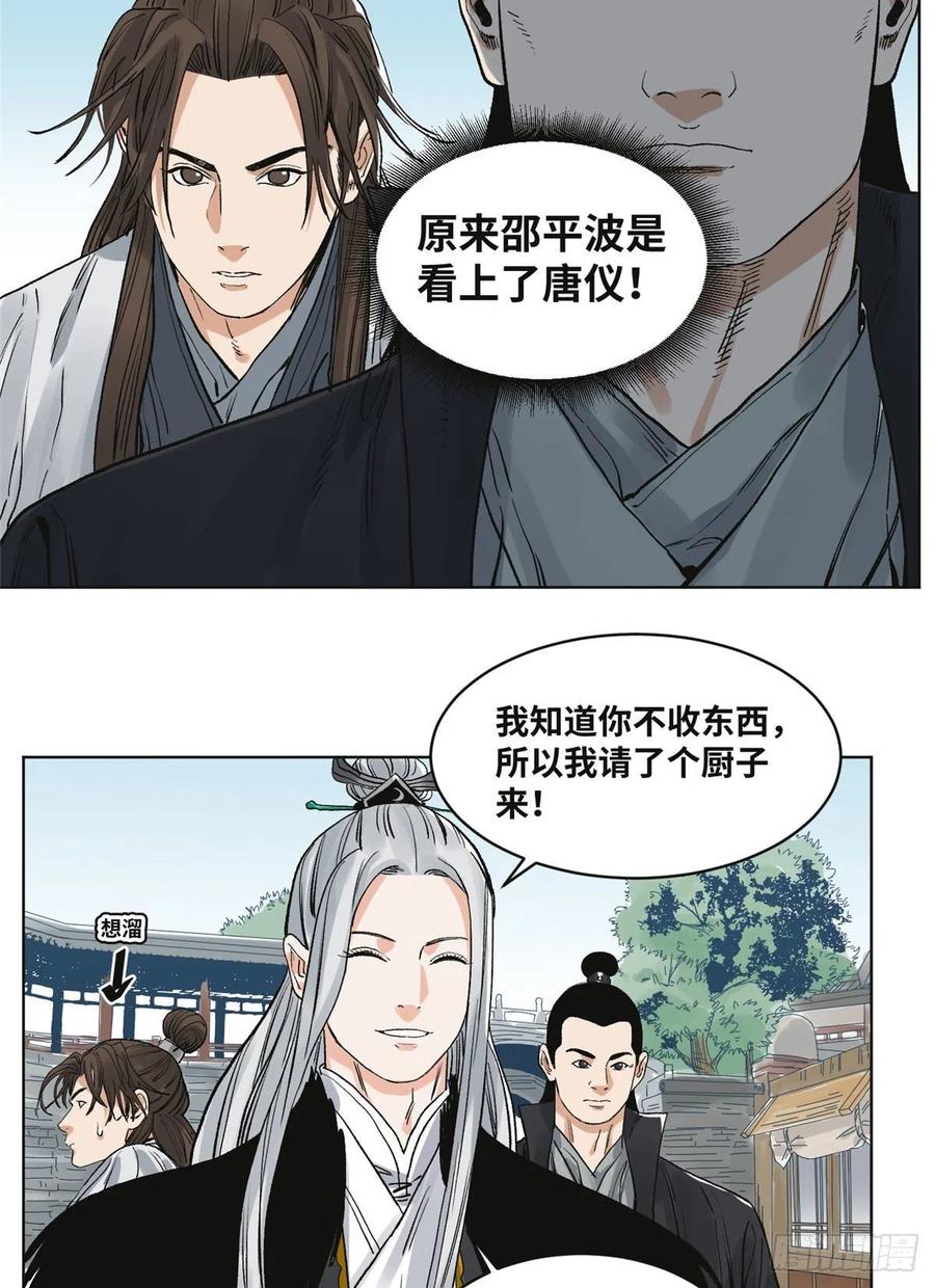 61 人生如戏，全靠演技-第61话