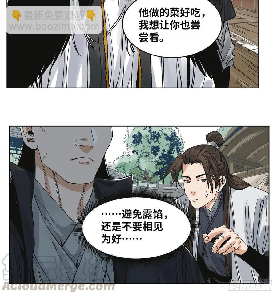 61 人生如戏，全靠演技-第61话