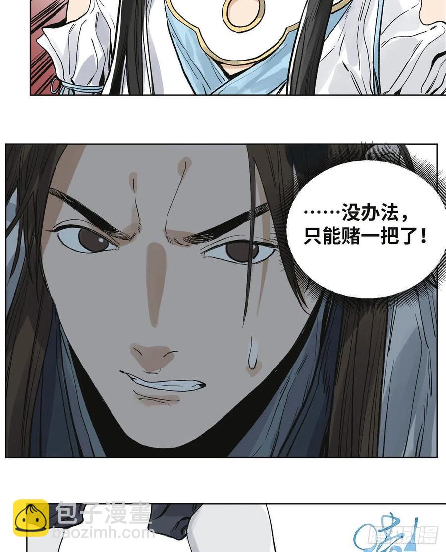 61 人生如戏，全靠演技-第61话