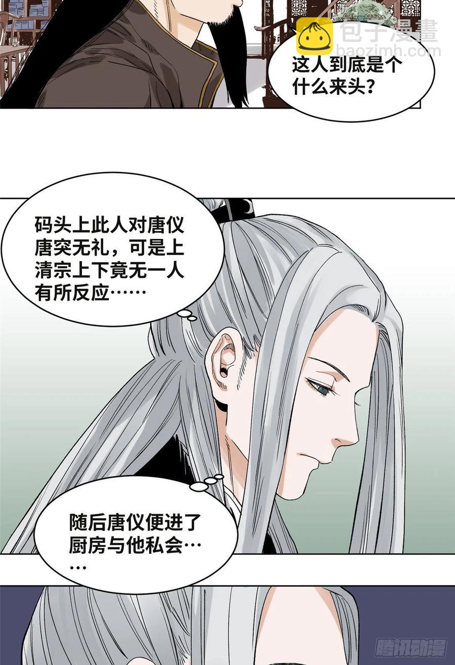 63 新仇旧恨-第63话