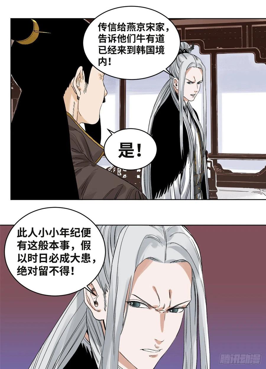 63 新仇旧恨-第63话