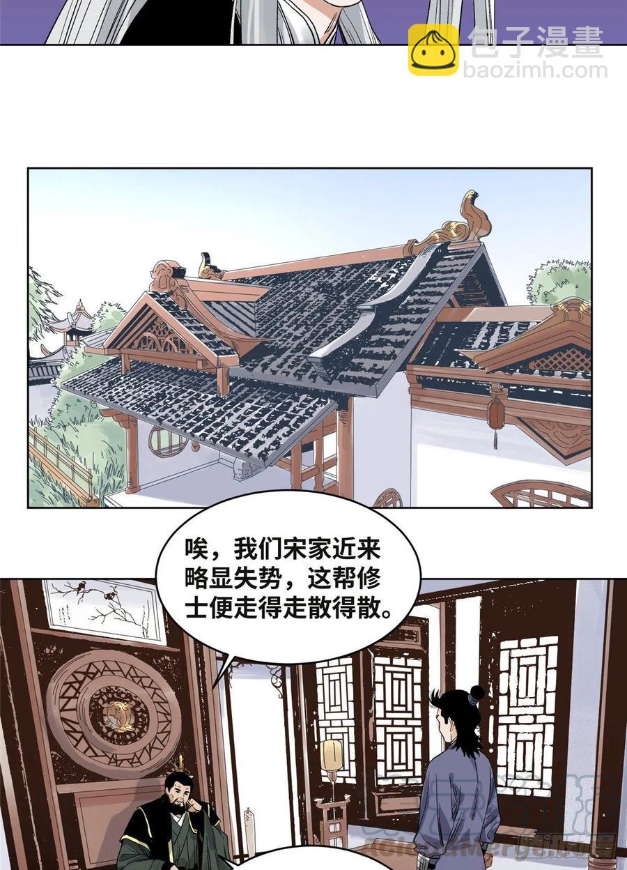 63 新仇旧恨-第63话