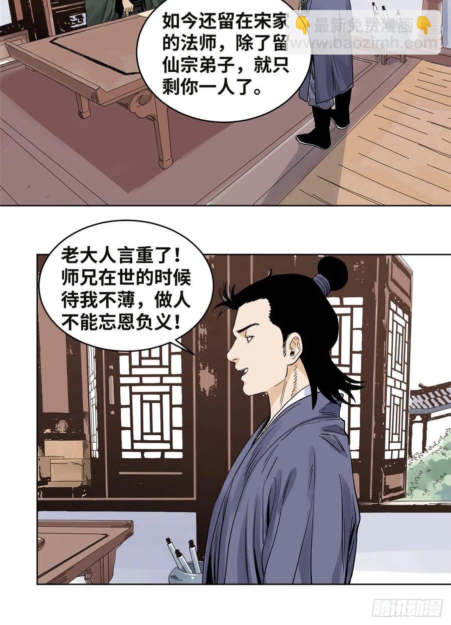 63 新仇旧恨-第63话