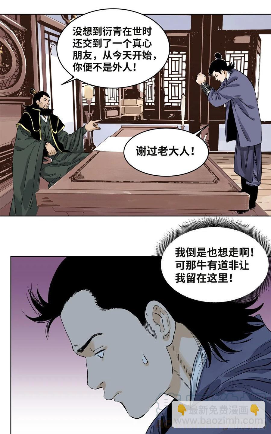 63 新仇旧恨-第63话