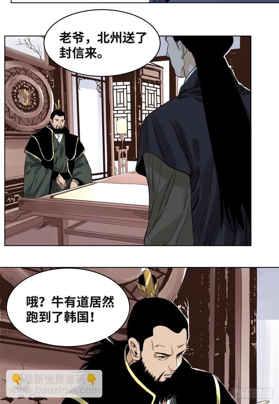 63 新仇旧恨-第63话