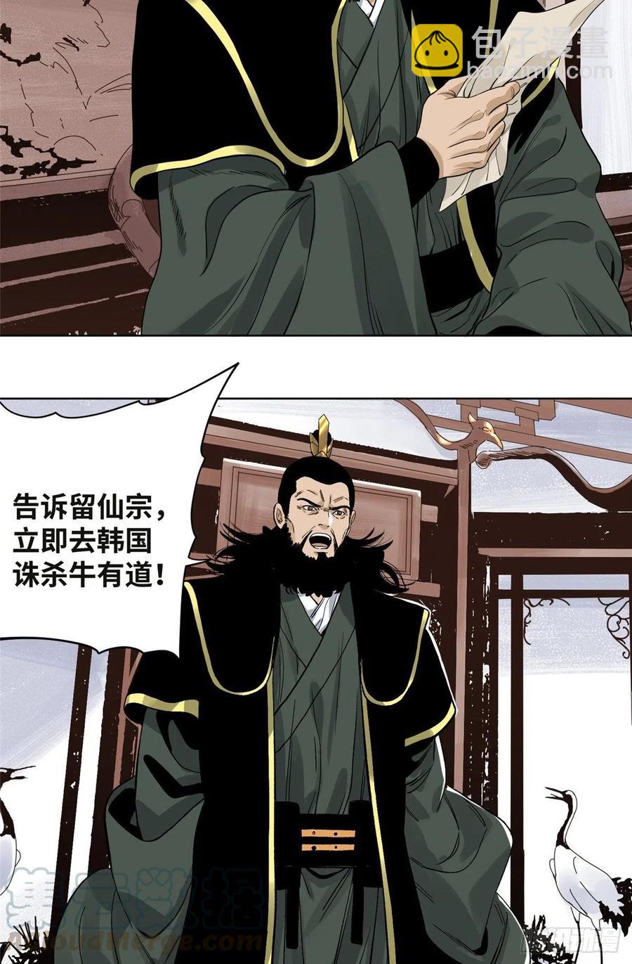 63 新仇旧恨-第63话