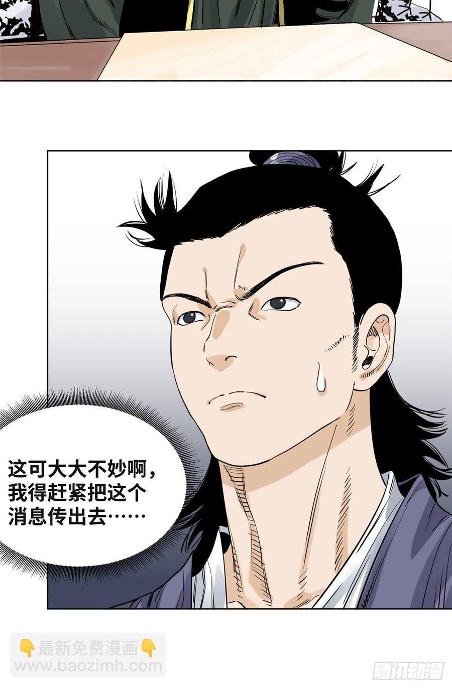 63 新仇旧恨-第63话