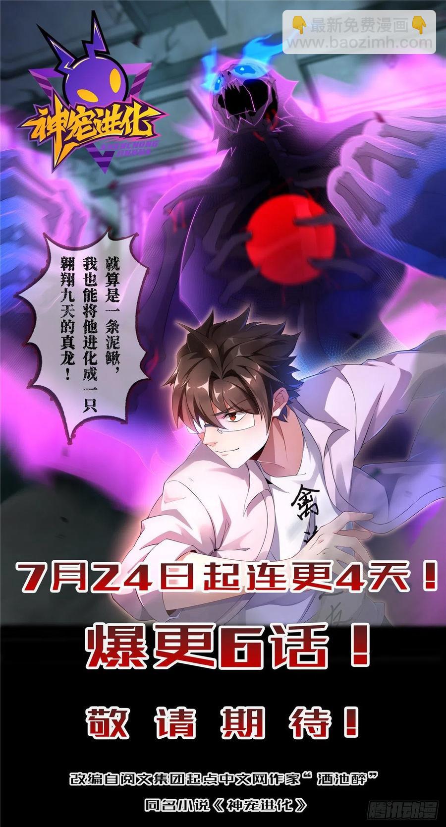 63 新仇旧恨-第63话